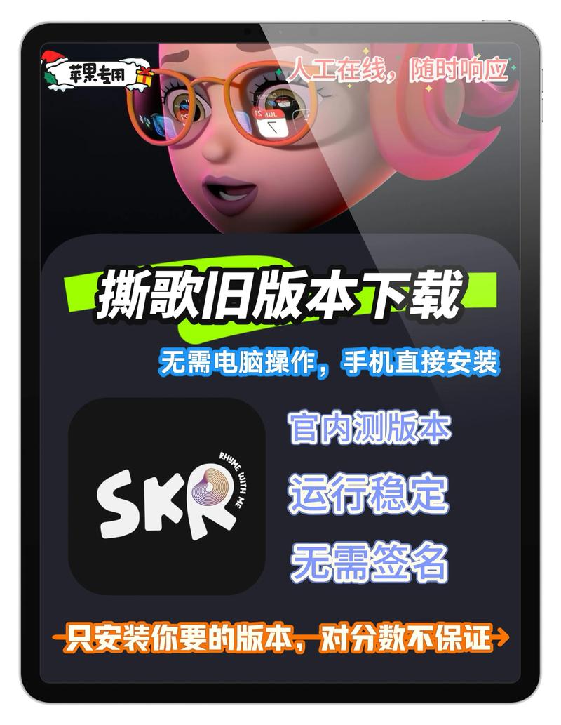 撕歌杀内测版本图标