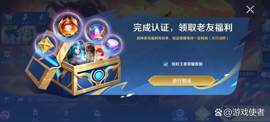 王者荣耀解封器安卓版纪念版