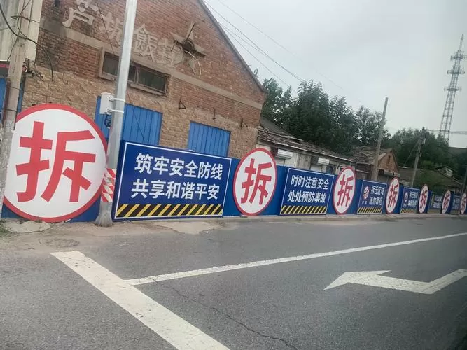 2024年浑南区拆迁