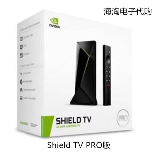 神盾tvpro