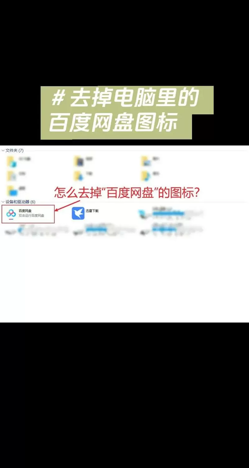 百度网盘会自动删除照片吗