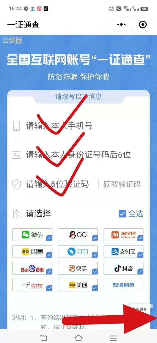 昆仑游戏怎么解除实名认证绑定