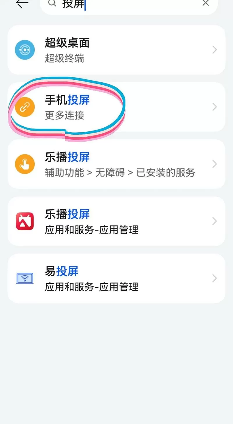 手机电视投影怎么弄投屏