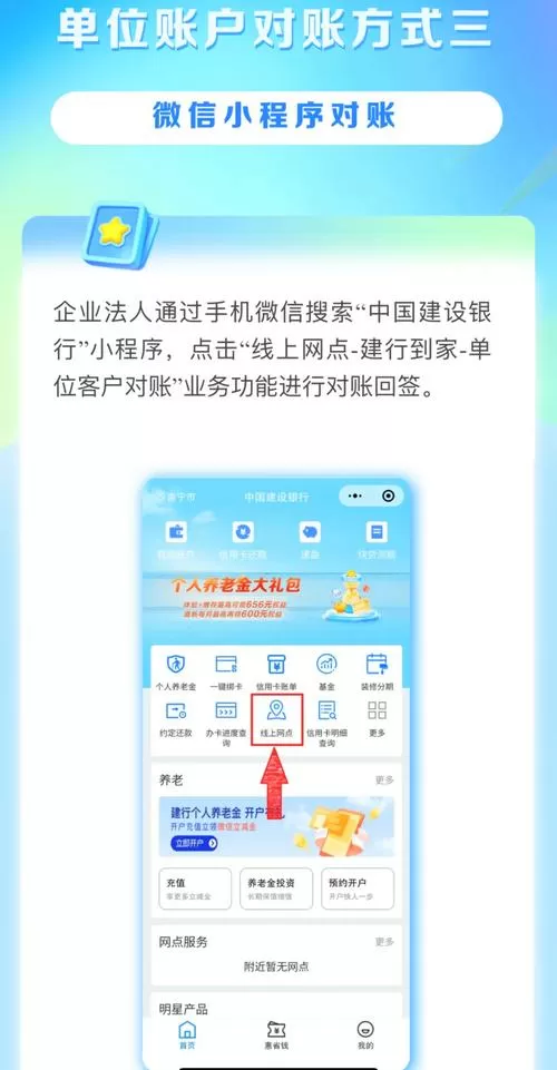 对公账户怎么登录手机银行