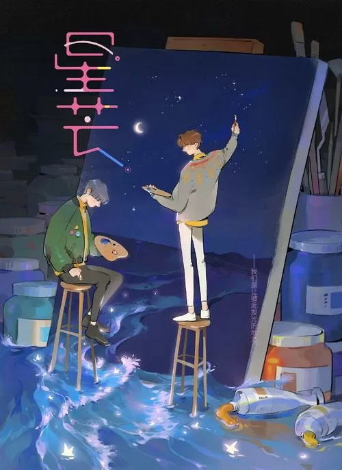 星芒漫画免费阅读下拉式