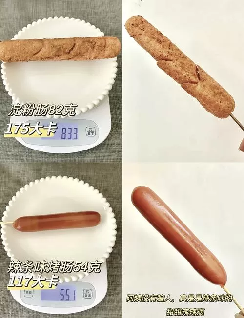 一根香肠的热量是多少