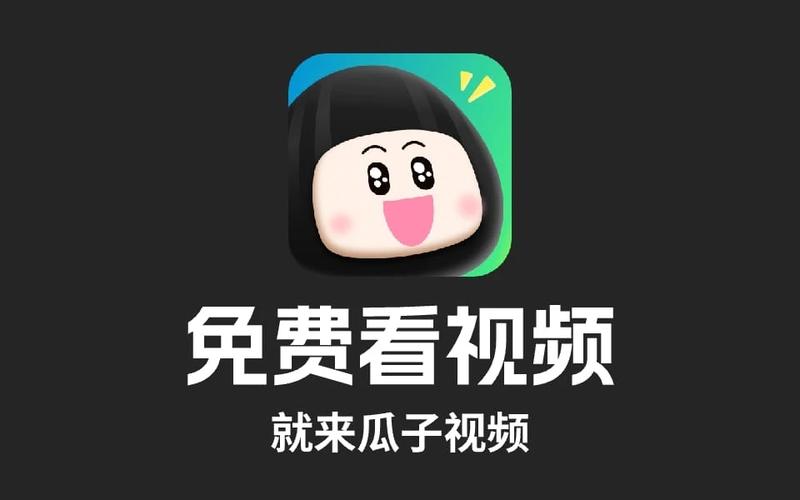 瓜子影视app