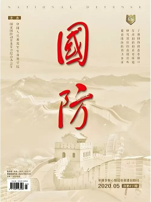 国防杂志电子版