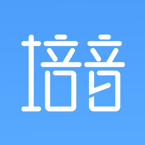 培音配音软件
