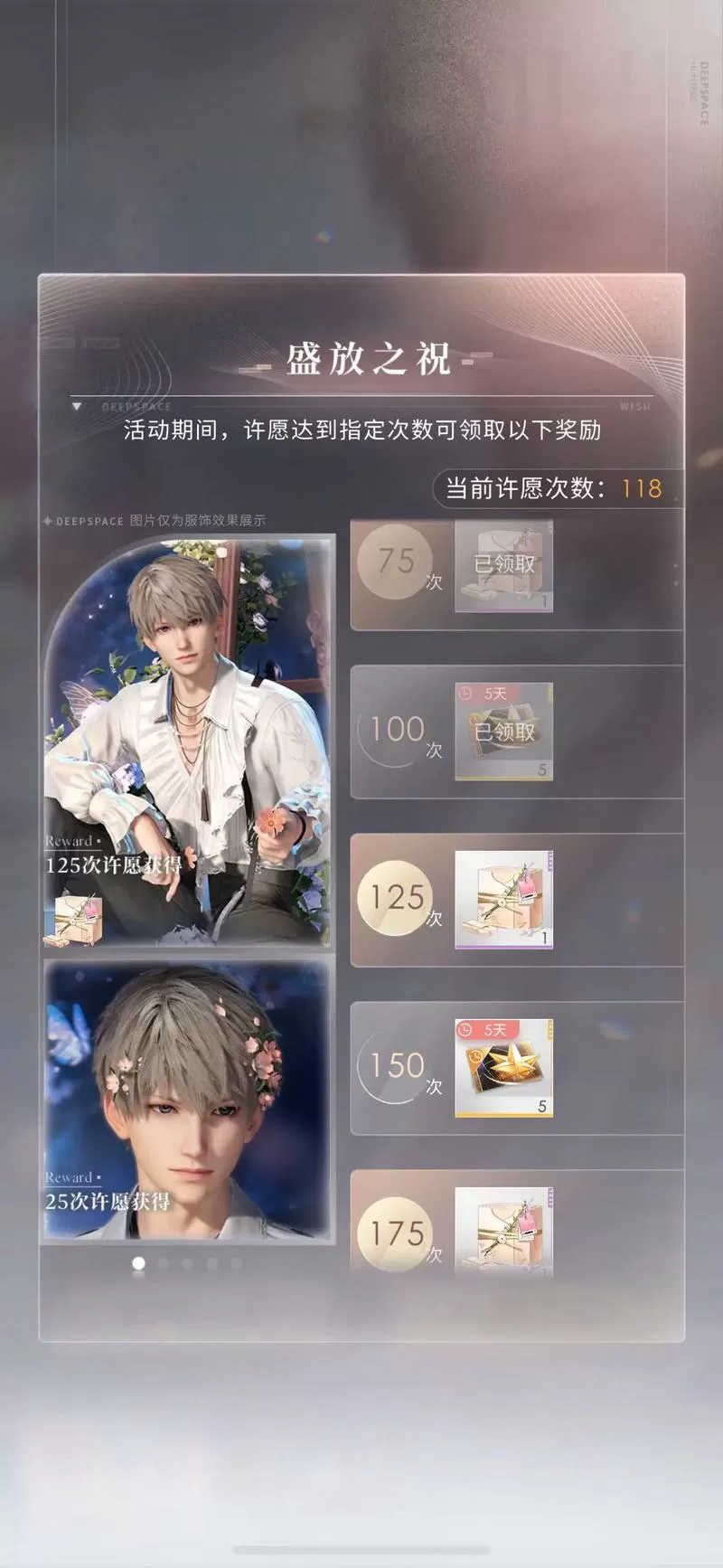 恋与深空抽卡多少钱