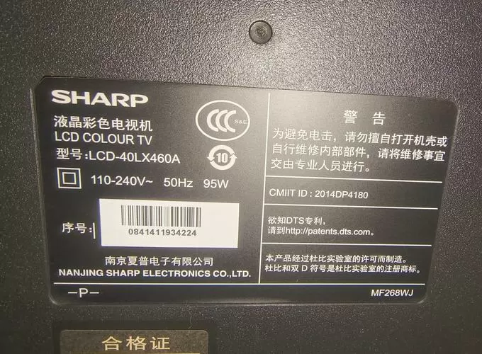 夏普电视出厂初始密码
