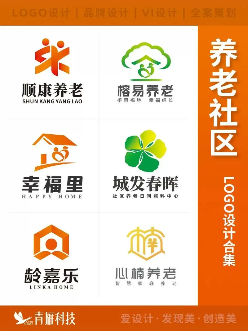 社区智慧养老服务平台