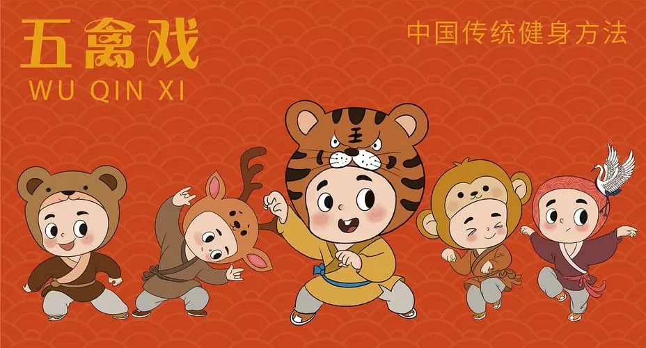 五禽戏口令MP3