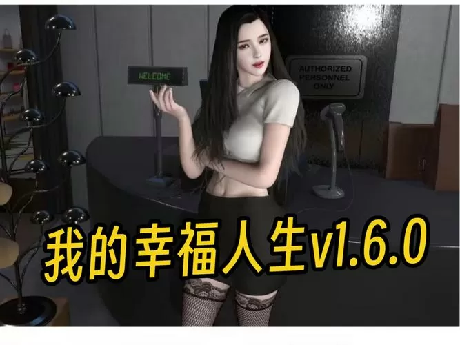 幸福人生v1.6.1最新版本更新内容分享