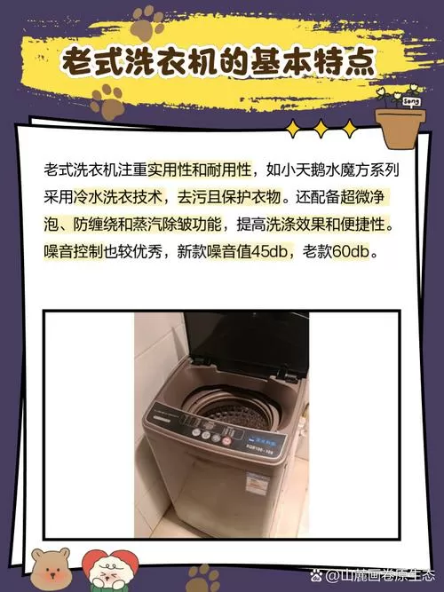 老式洗衣机使用方法 老式洗衣机使用方法