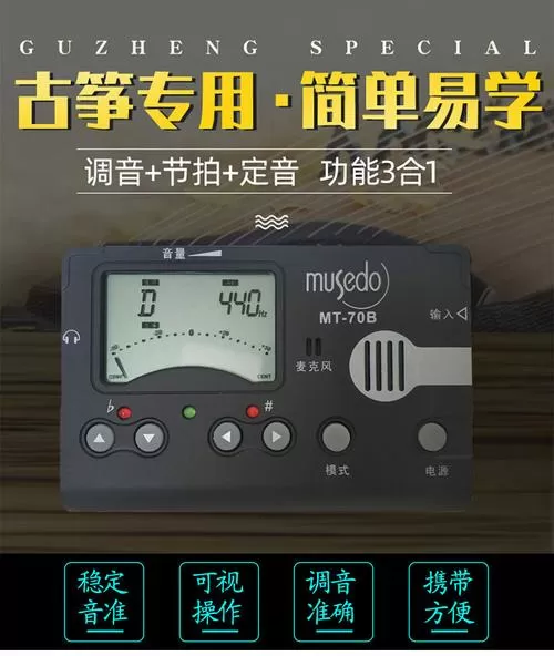 古筝节拍器校音器怎么使用方法 古筝节拍器校音器怎么使用方法