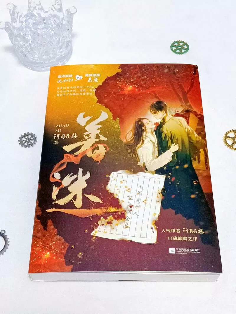 着迷by阿司匹林TXT下载