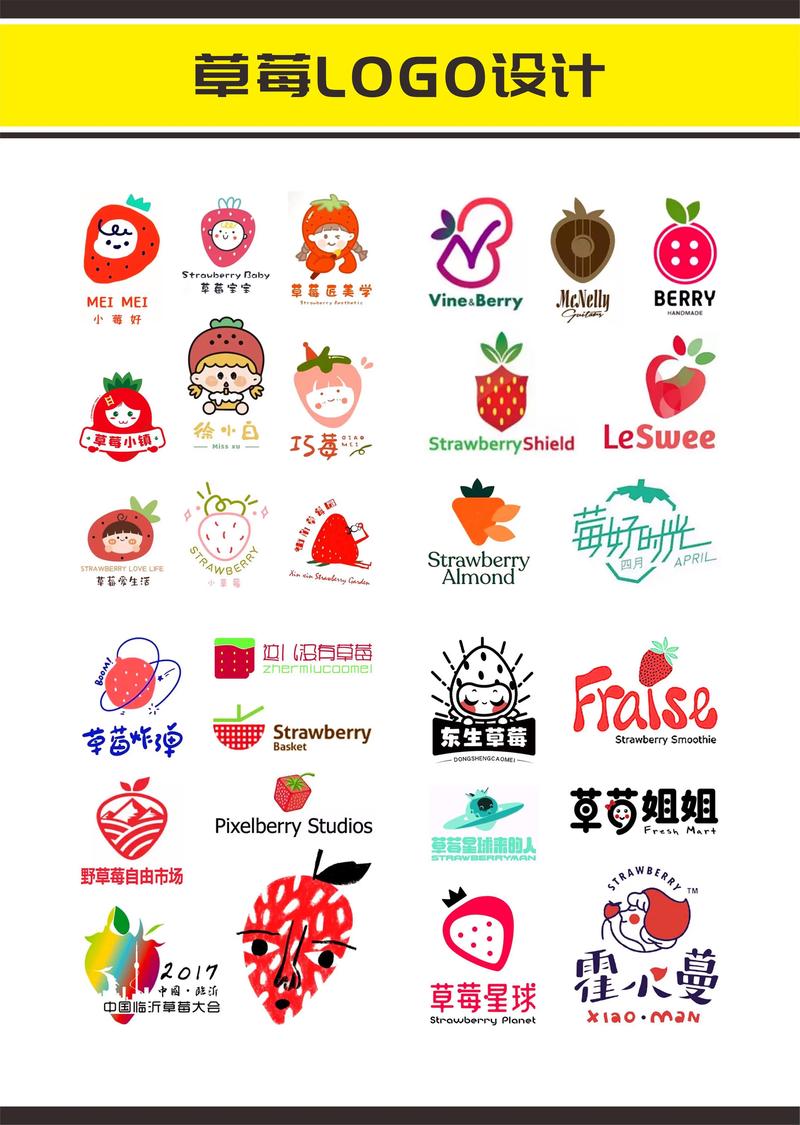 草莓视频制