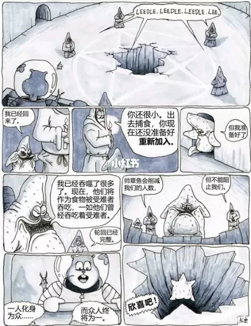 海星的复仇漫画免费观看