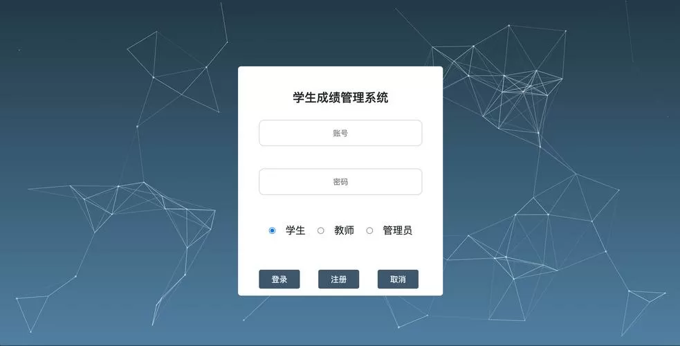 高中生成绩查询系统平台