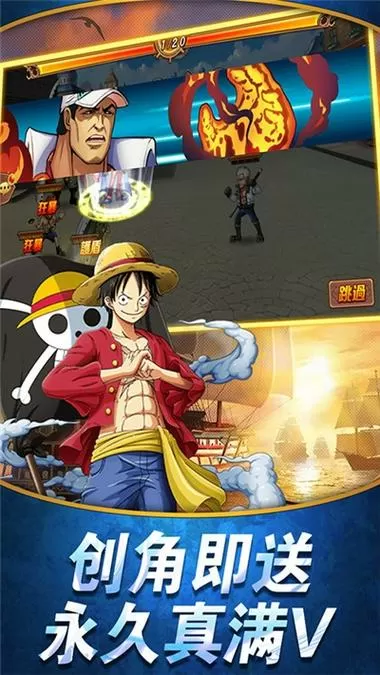 路飞的假期3.0汉化版无白屏