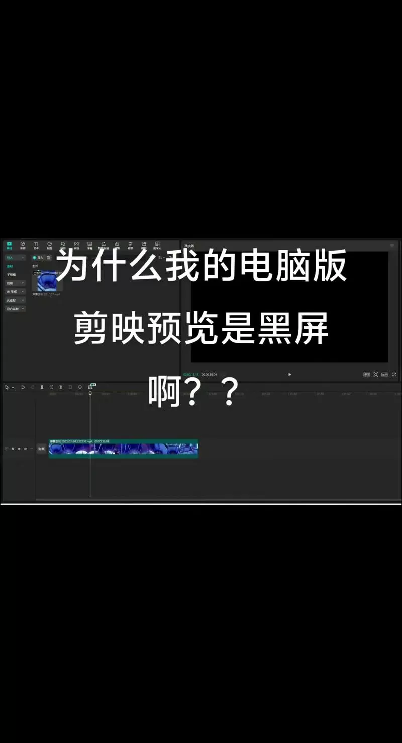 为什么剪映不显示相册照片