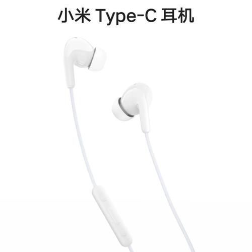小米手机不支持typec耳机