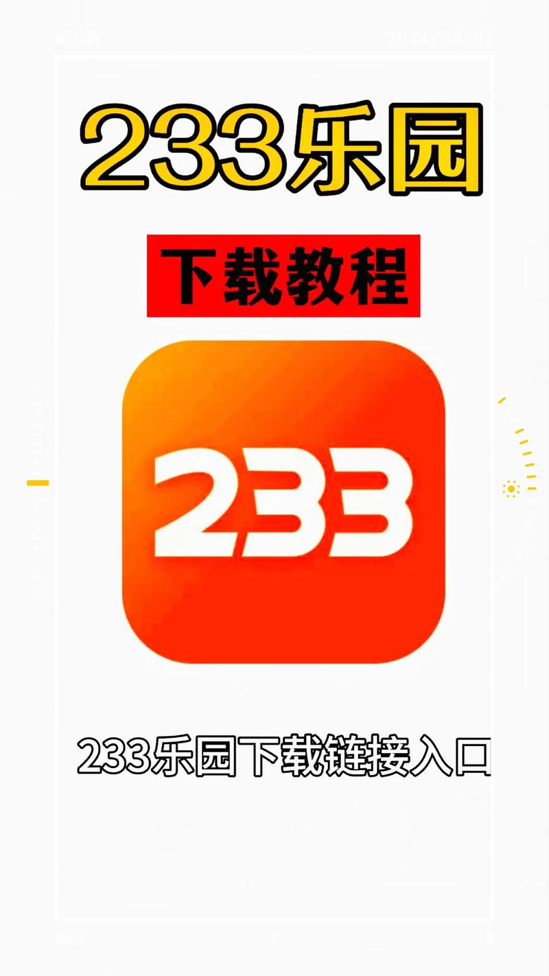 233乐园点击就能玩
