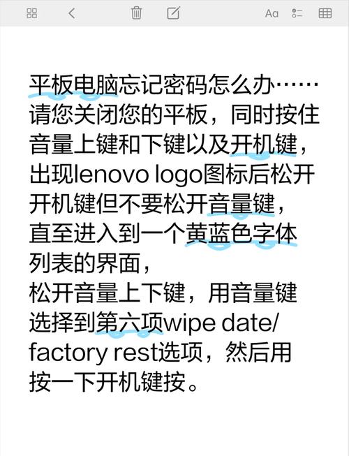 怎么解锁平板锁屏密码