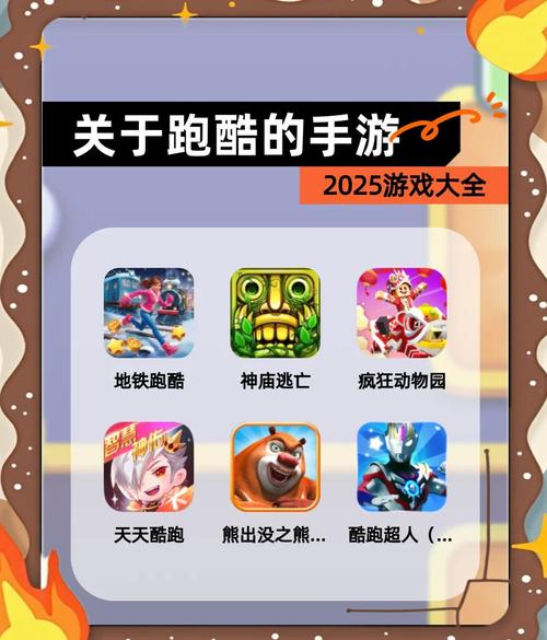 酷酷跑下载安装官方正版2025