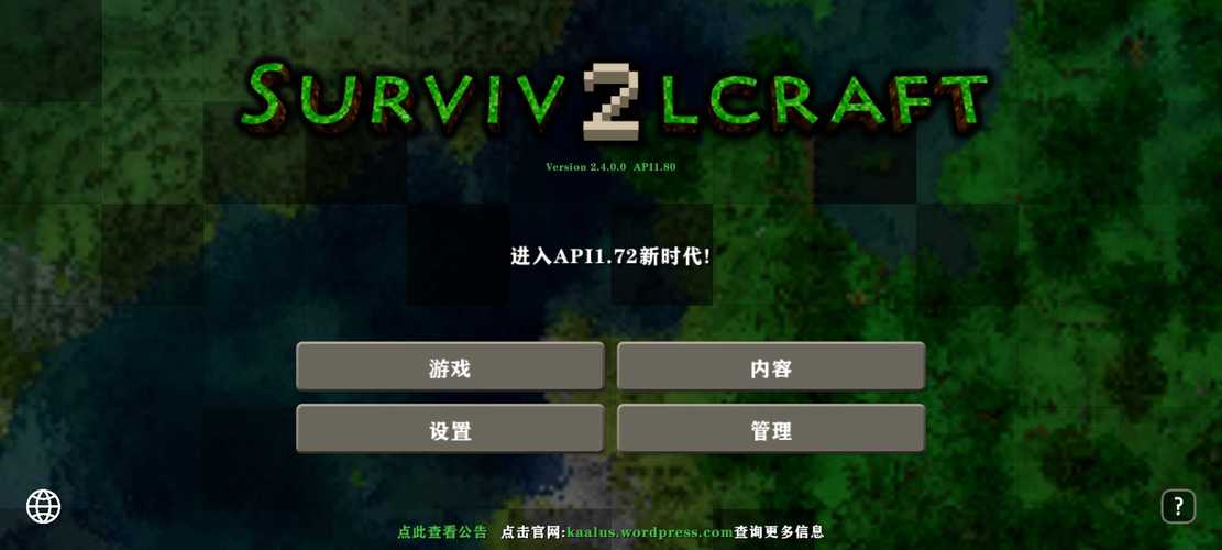 生存战争2.4联机版教程
