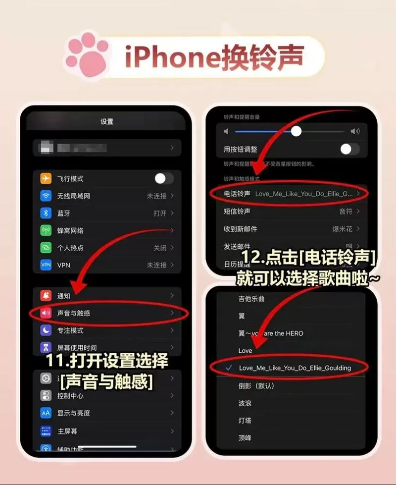 苹果12铃声怎么设置自定义铃声