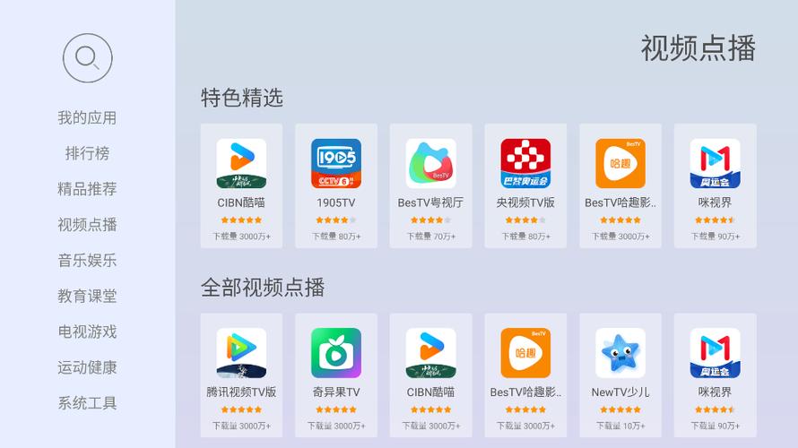 当贝市场极速TV版2025最新版本下载