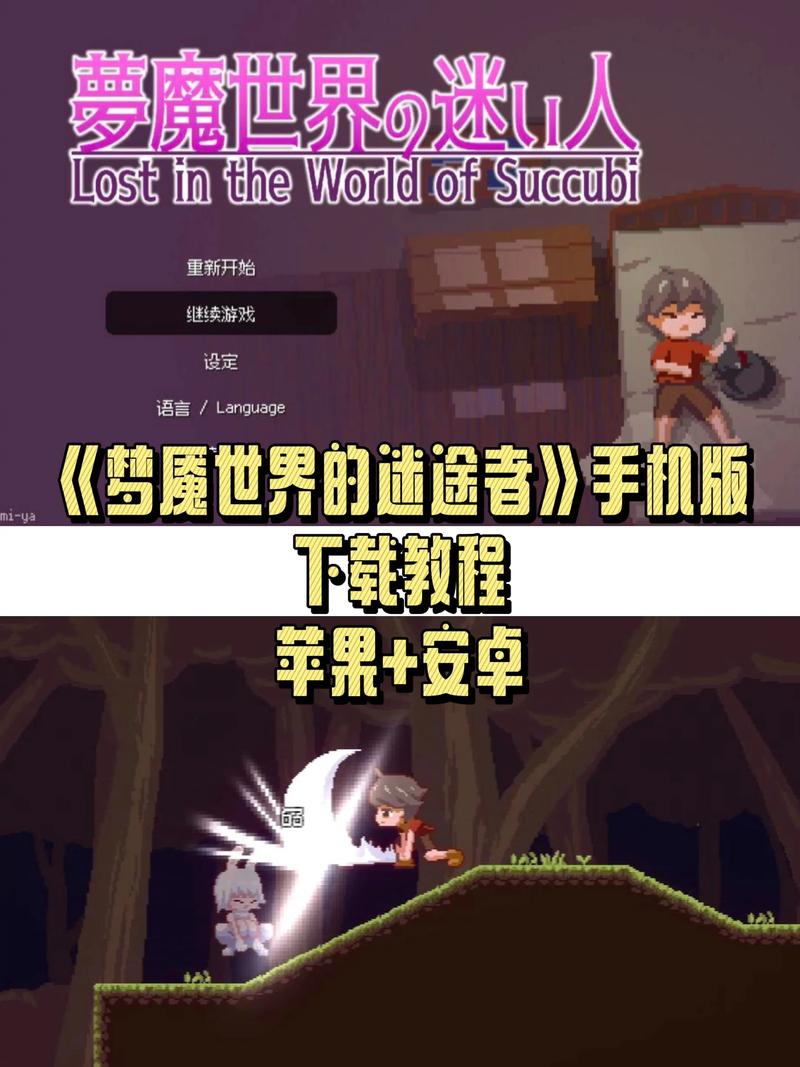 梦魇世界手机版下载