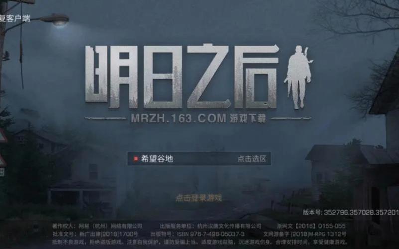 明日之后第一季单机版