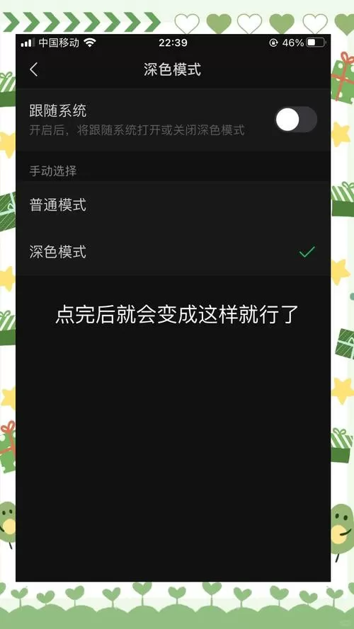 微信变成黑白色怎么调回来