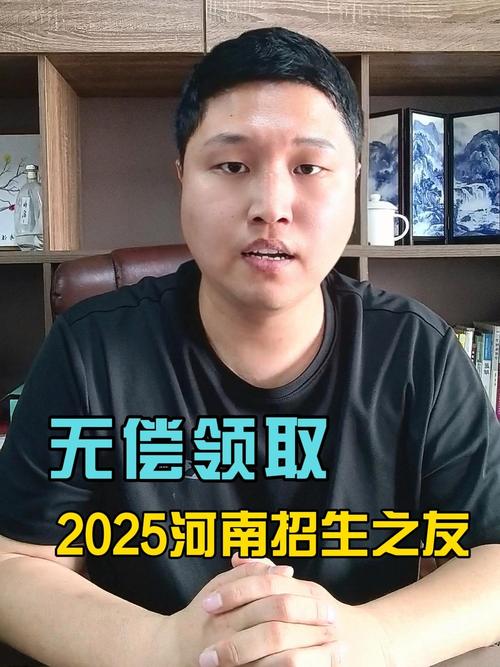 河南2025年招生之友电子版轻量版