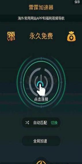 雷霆加速下载器ios版免费