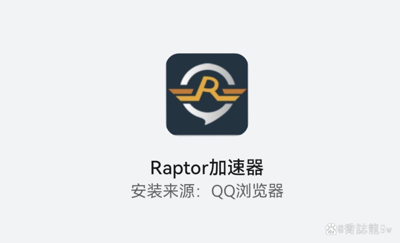 魔方加速器npv最新版