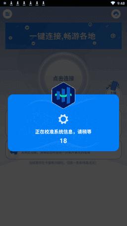 极光加速器安卓版2023（极光加速器）