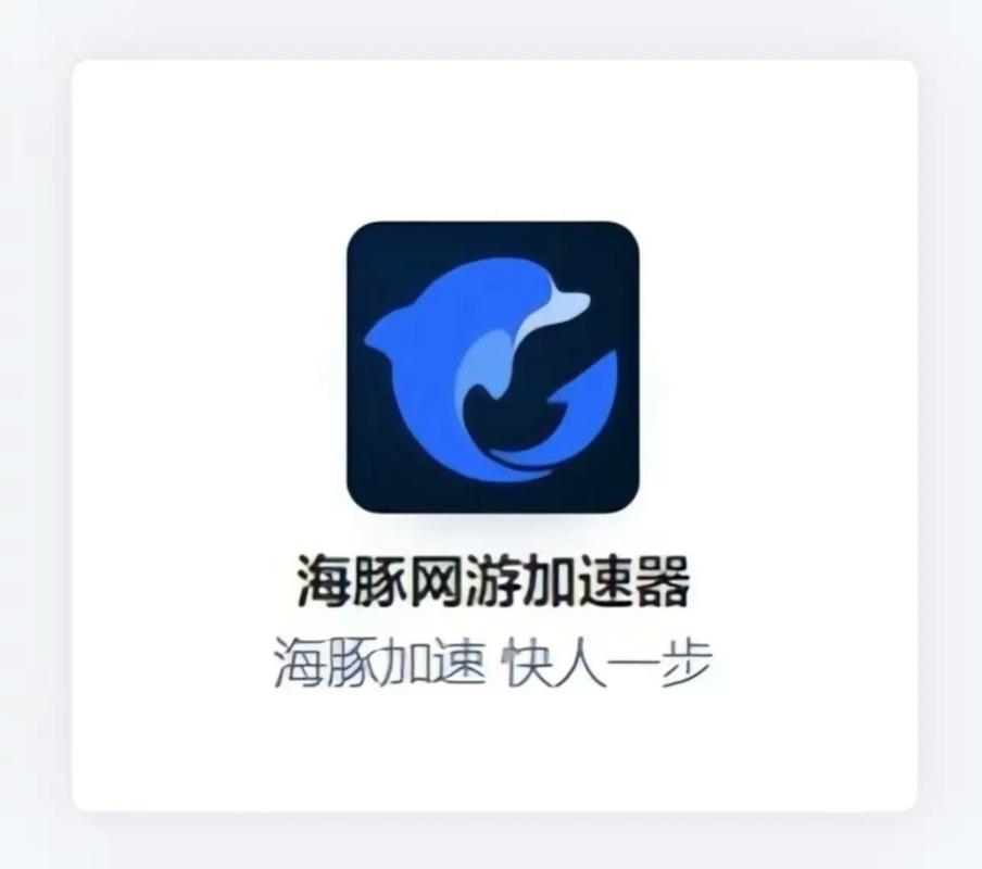 海马加速器3.0