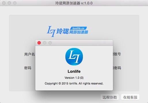 玲珑加速器永久免费版玲珑加速器