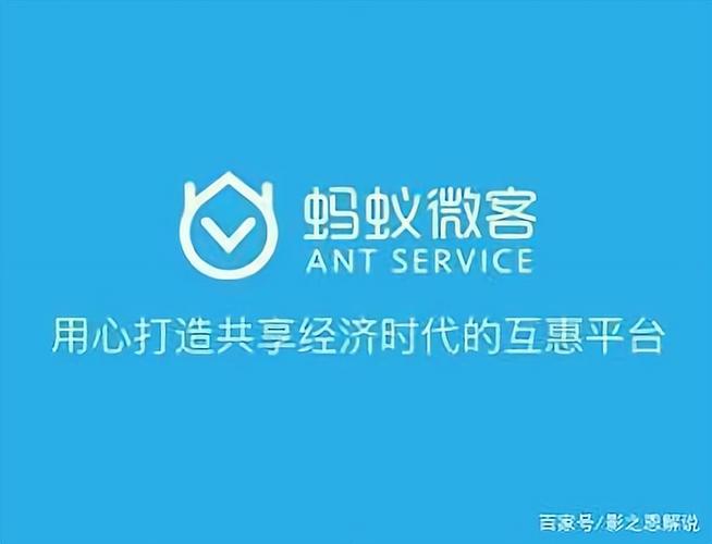 蚂蚁微客免广告版 蚂蚁微客免广告版