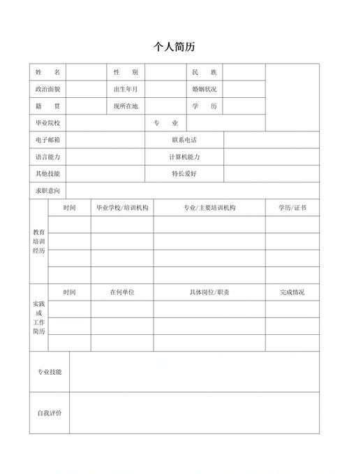 手机怎么做简历电子版