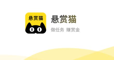 悬赏猫官方正版绿色版汉化版