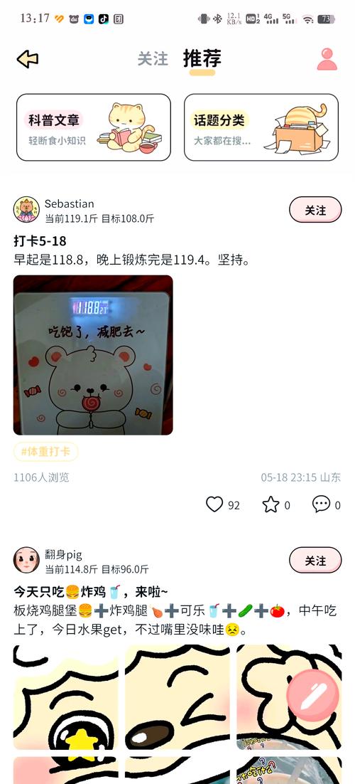 减肥训练营有效果吗红包版