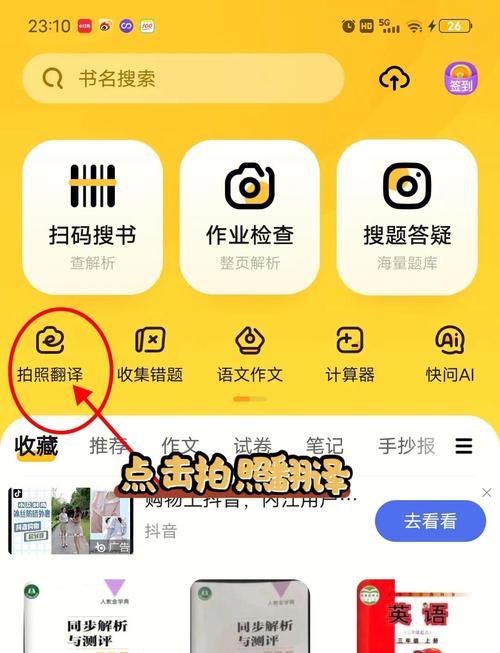 快对作业答案免费 快对作业答案免费