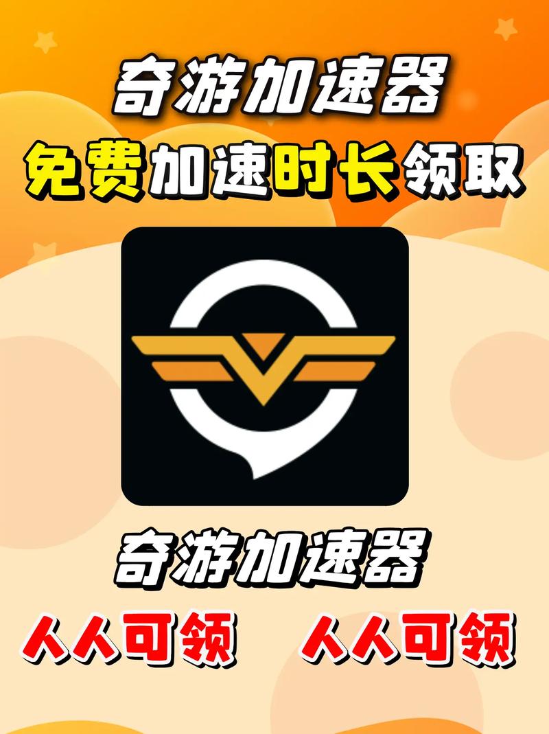 速游加速器官网