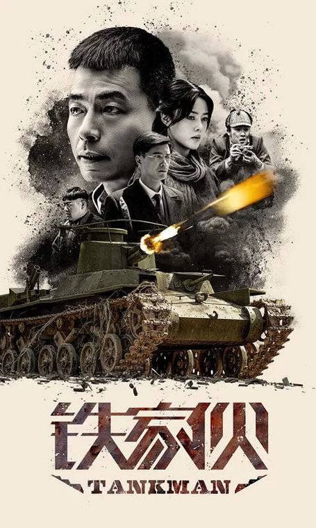 铁家伙电视剧全集免费破解版最新版