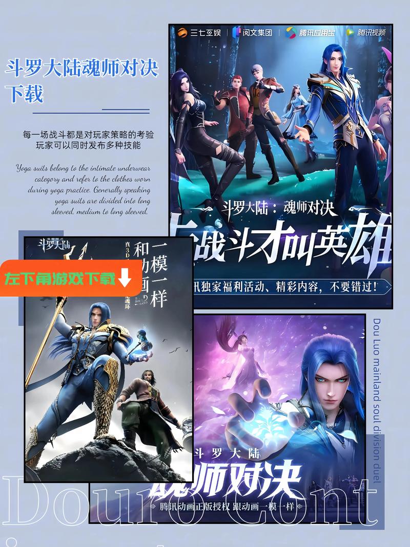 斗罗大陆魂师对决正版下载安装斗罗大陆魂师对决正版红包版